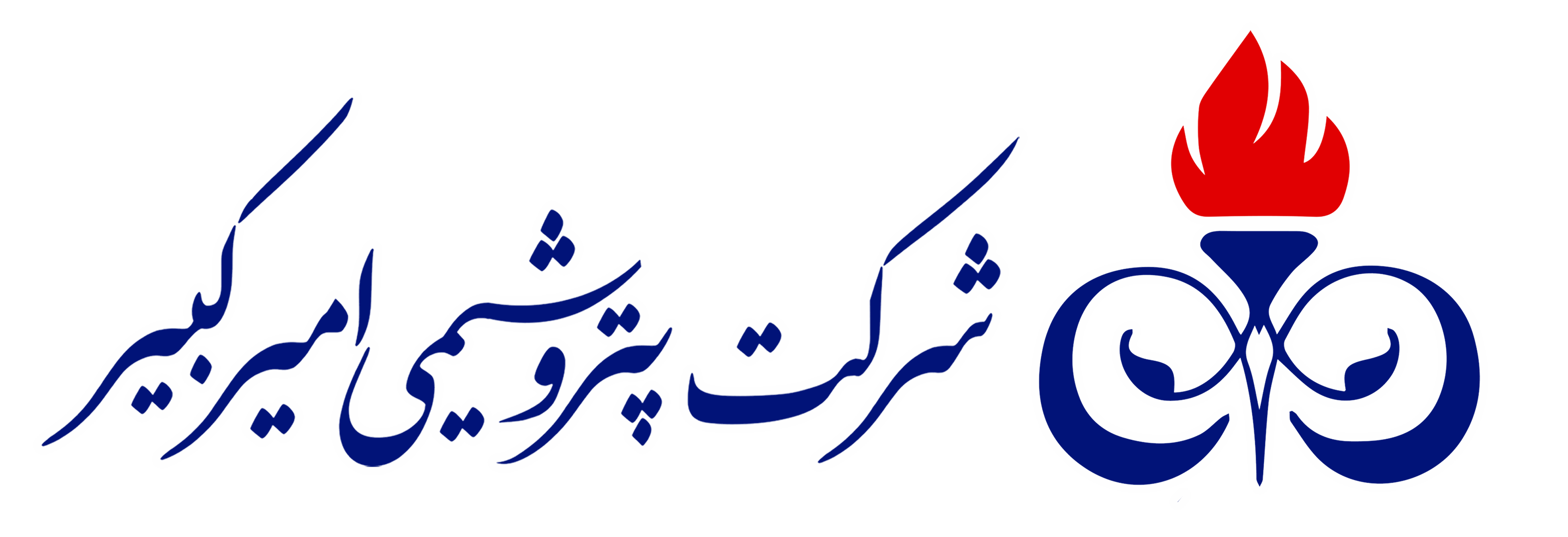 پتروشیمی امیرکبیر